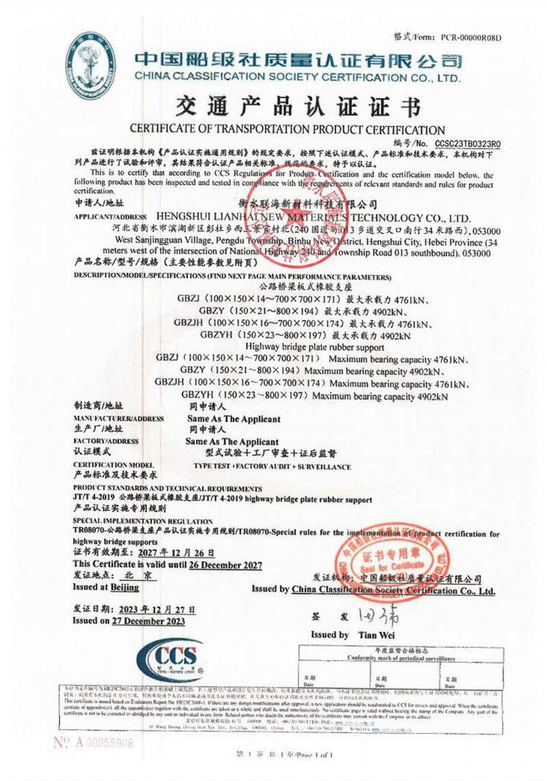 交通證書908.jpg