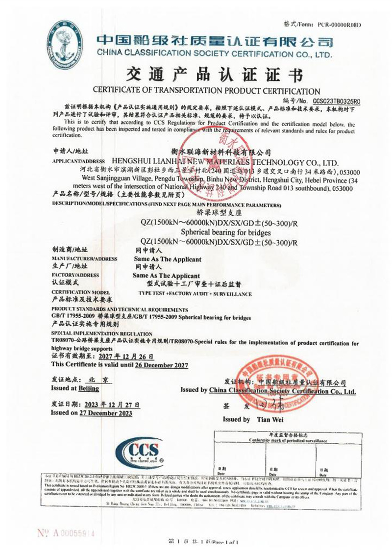 交通產(chǎn)品914.jpg