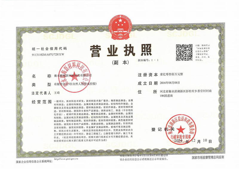 營(yíng)業(yè)執(zhí)照