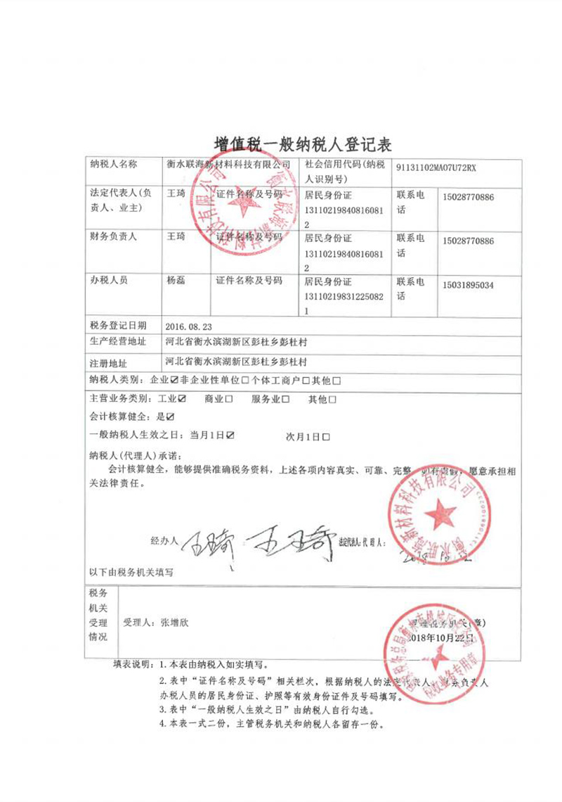 增值稅.jpg