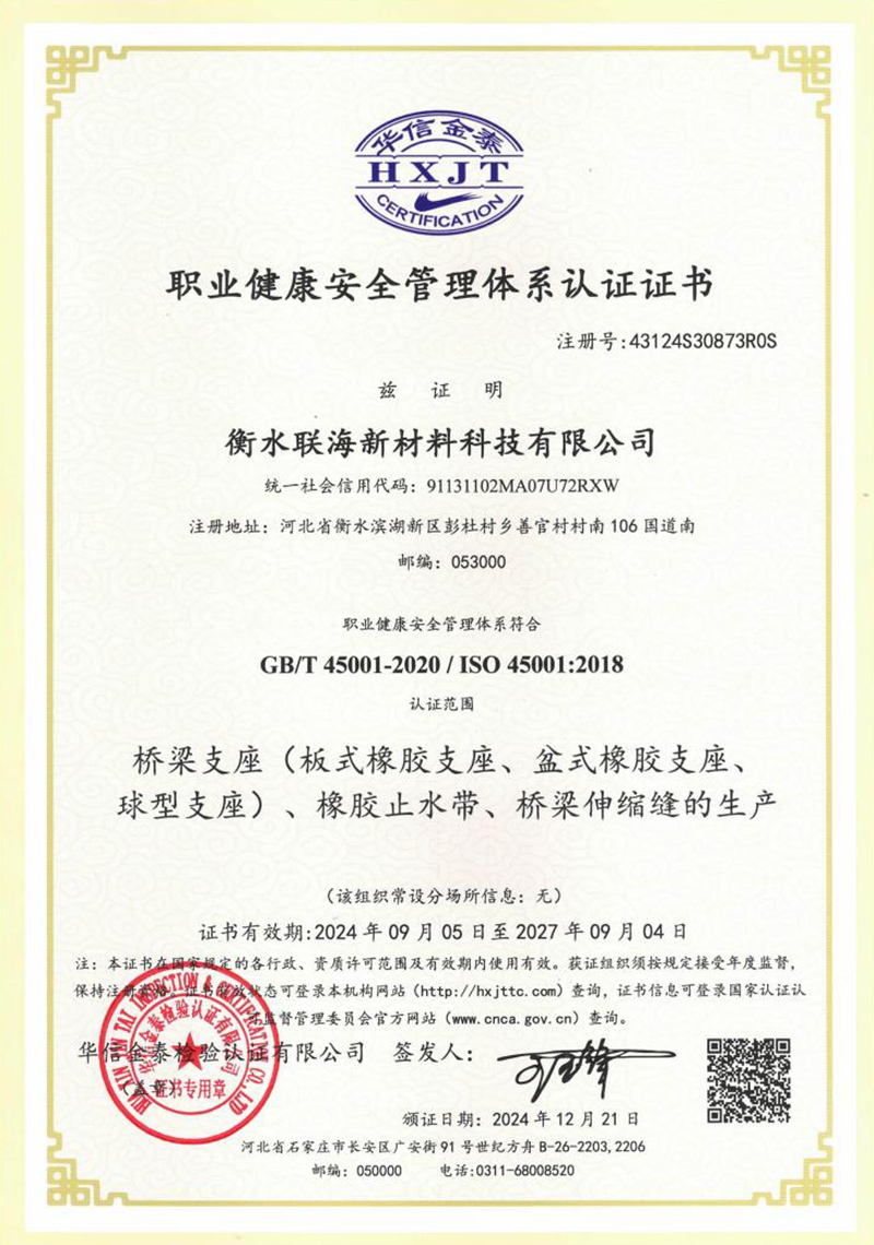 職業(yè)健康管理.jpg