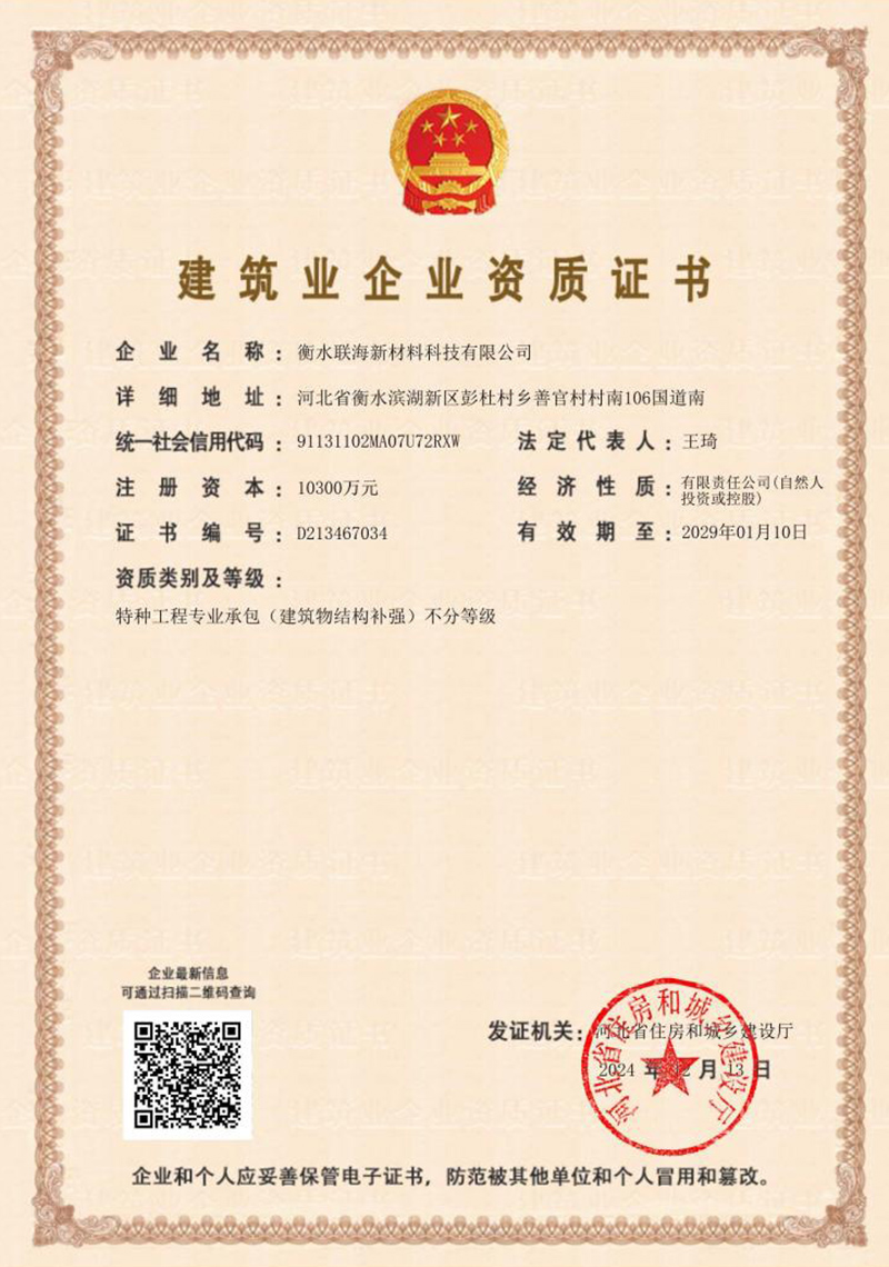 建筑業(yè)企業(yè).jpg