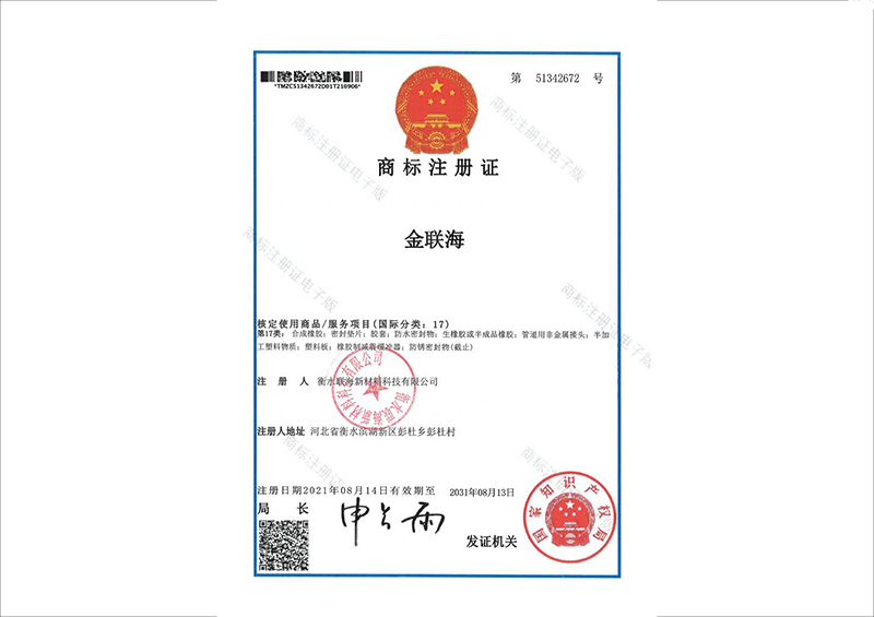 商標(biāo)注冊證