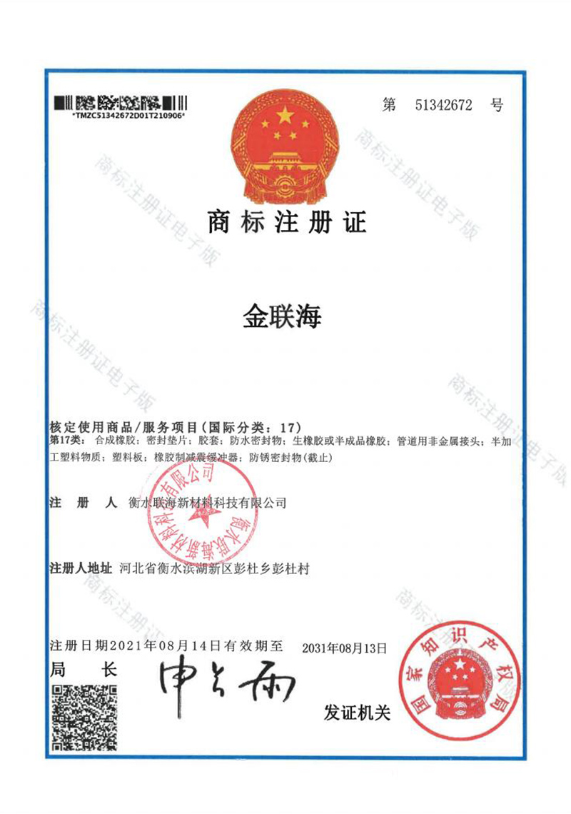 商標(biāo)注冊(cè)證.jpg